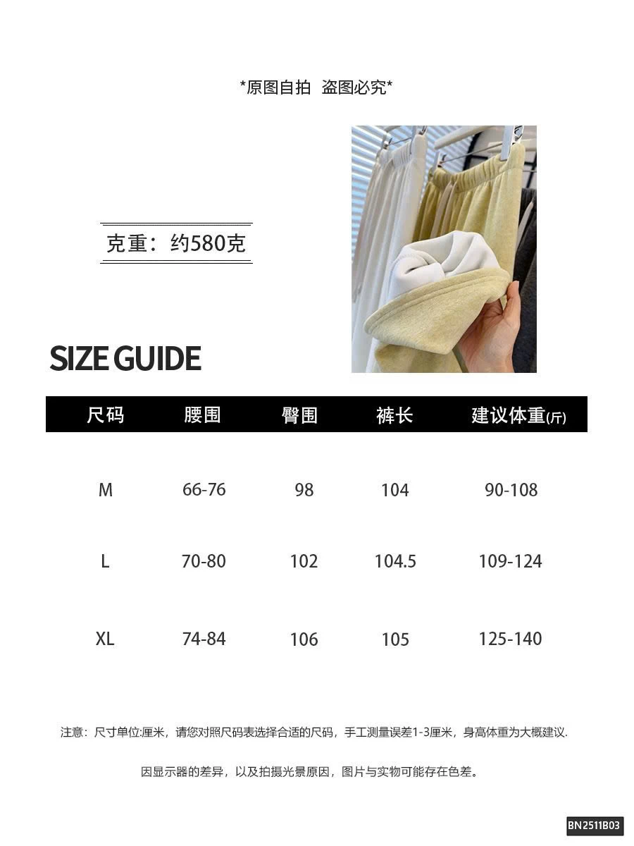 QUẦN SUÔNG LÓT NHUNG ANNA