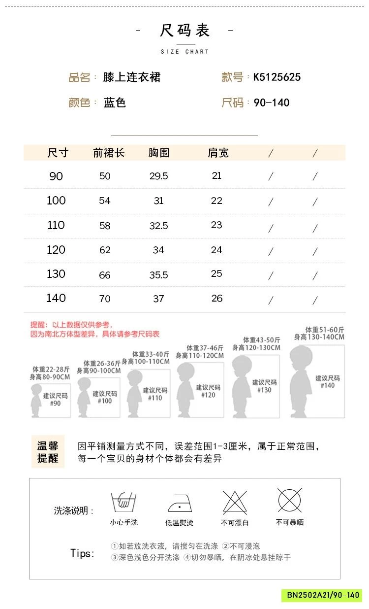 ĐẦM VOAN XANH CÁNH TIÊN PREMIUM