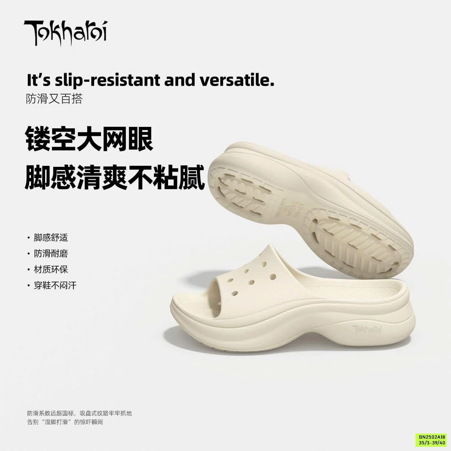 DÉP SIÊU NHẸ TOKHAROI