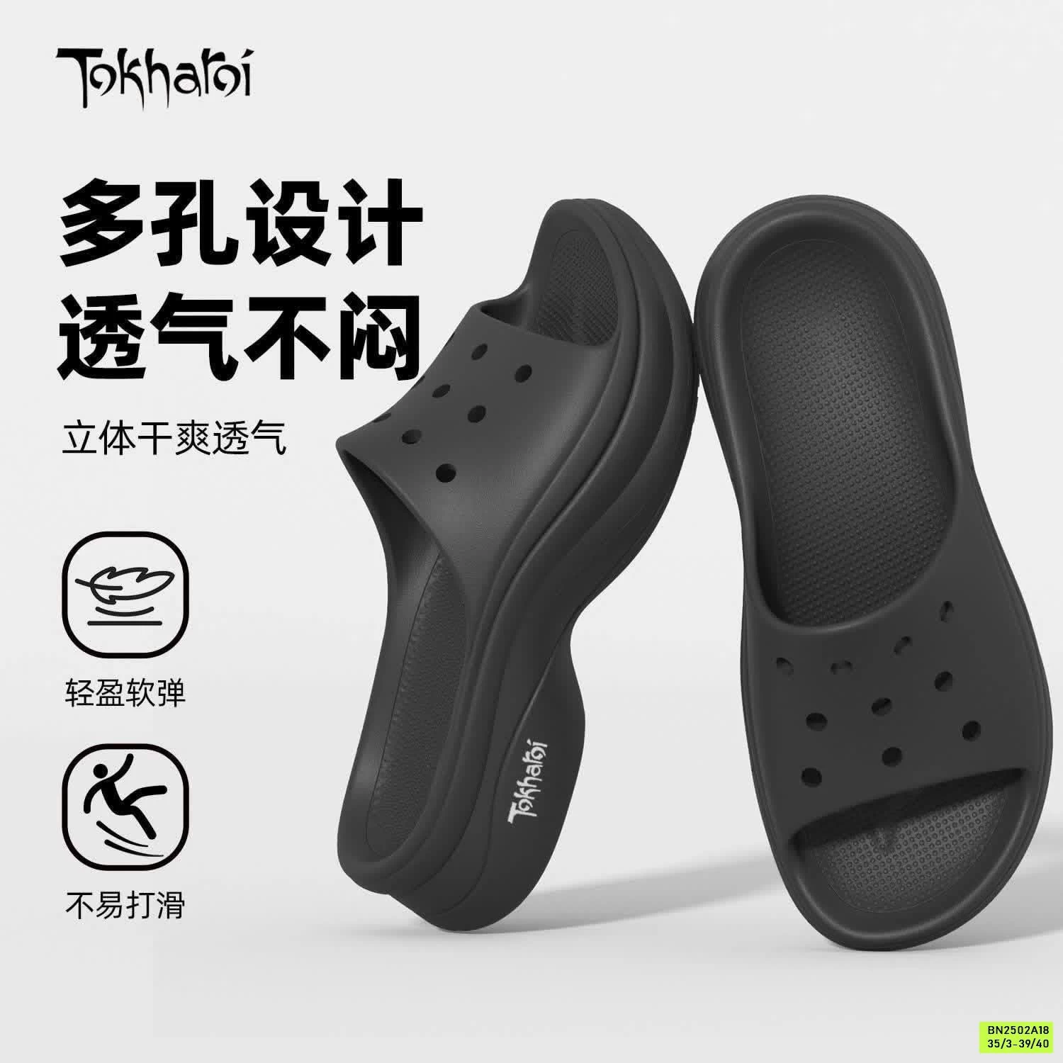 DÉP SIÊU NHẸ TOKHAROI