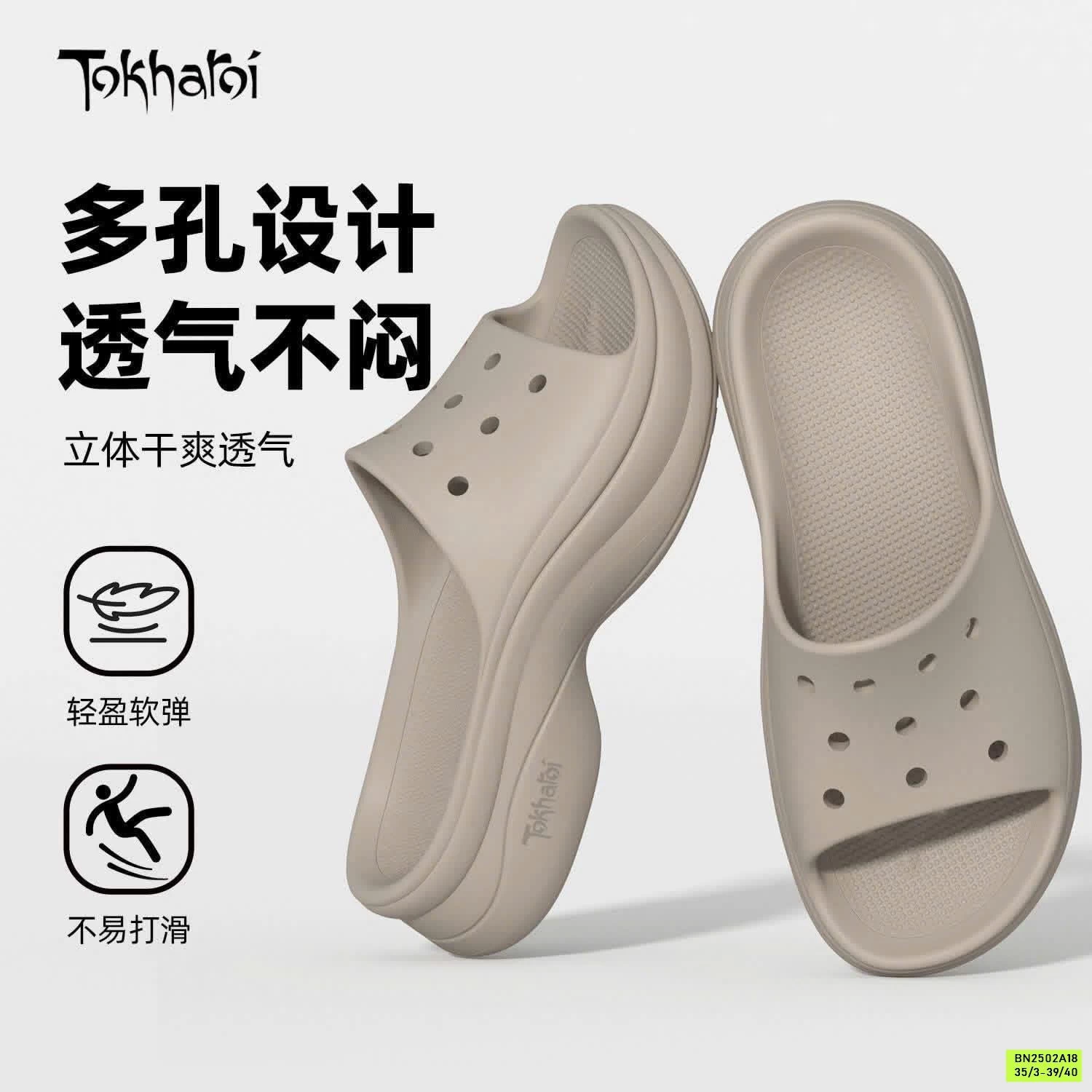 DÉP SIÊU NHẸ TOKHAROI