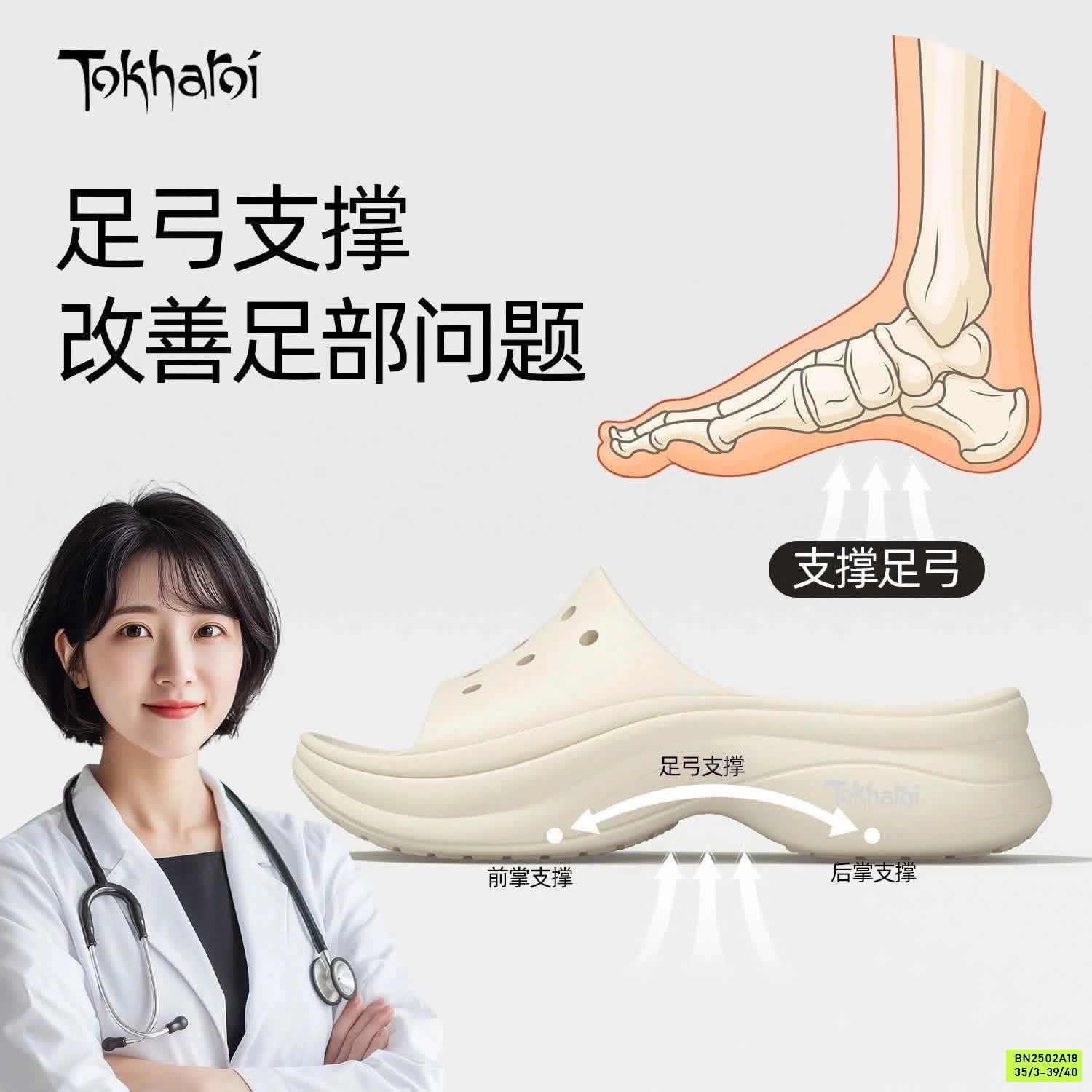 DÉP SIÊU NHẸ TOKHAROI