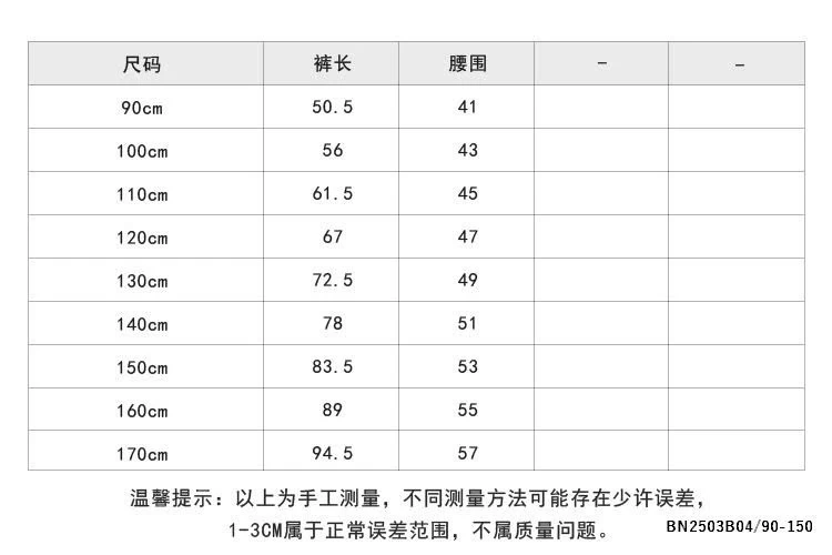 QUẦN SUÔNG ĐŨI 25A015