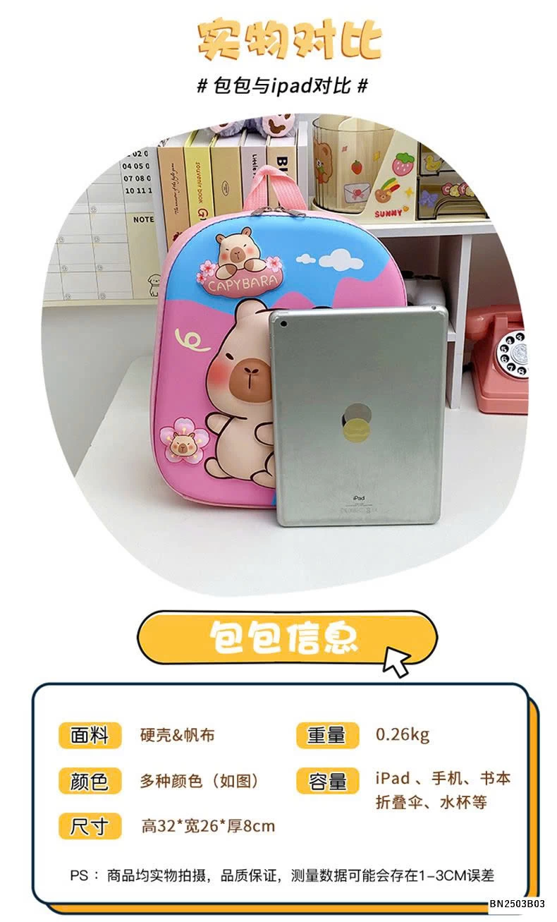 BALO CAPYBARAMẪU GIÁO