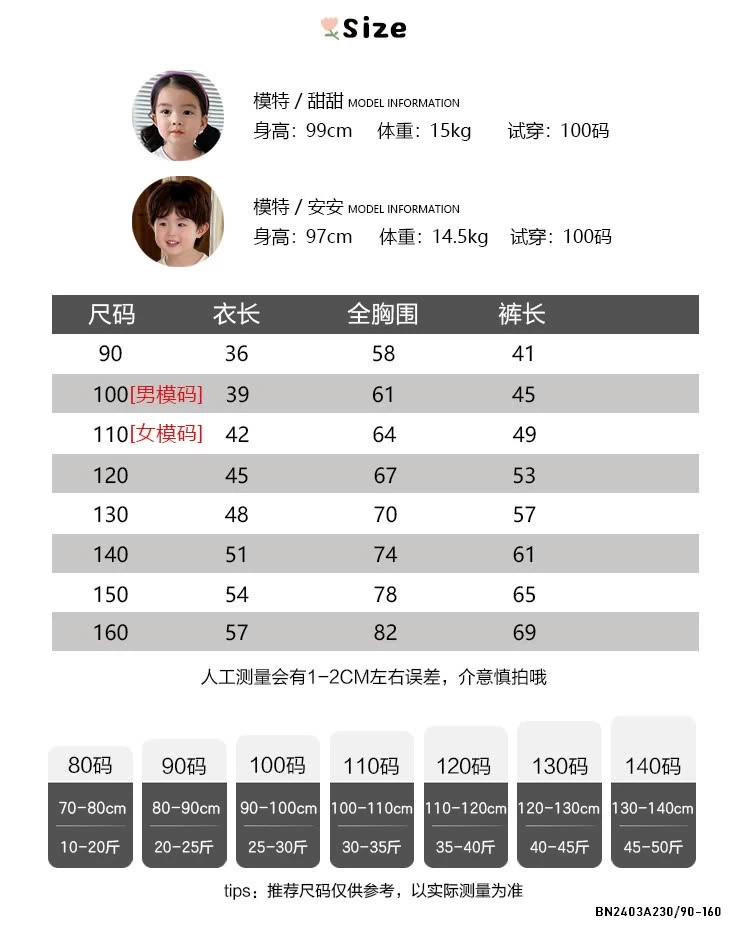 BỘ THUN LẠNH QUẦN LỠ