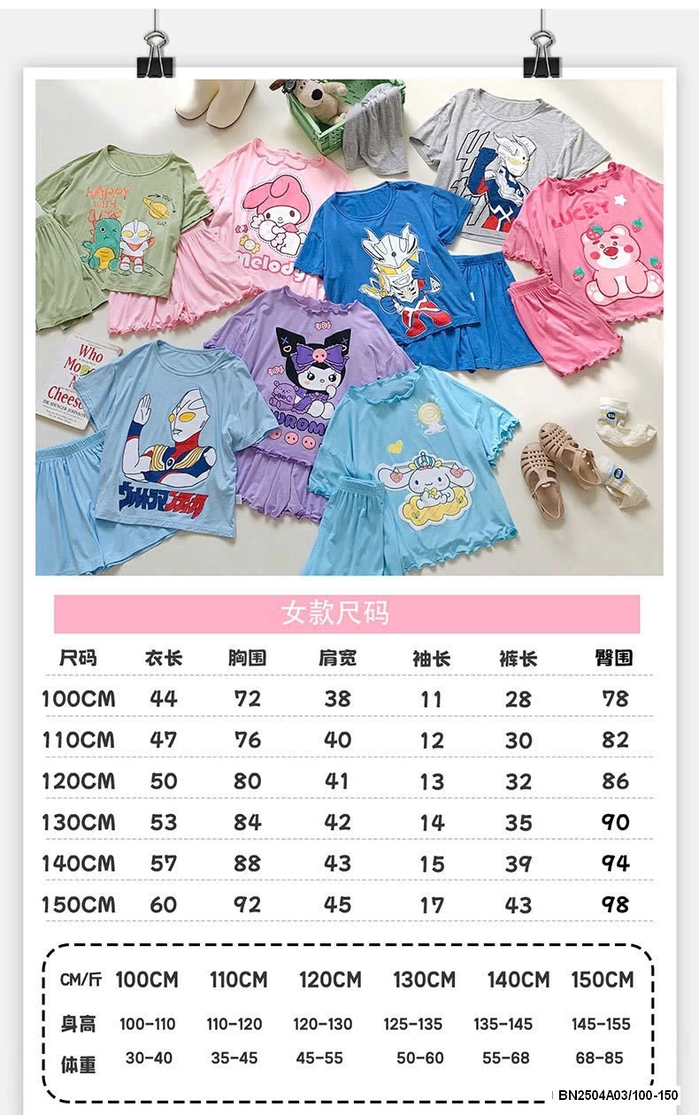 BỘ THUN LẠNH VIỀN BÈO