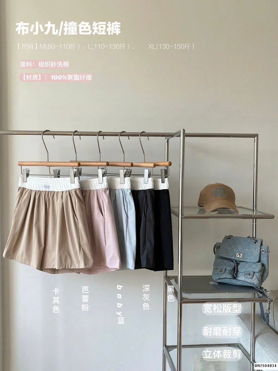 QUẦN SHORT CẠP CHUN NỮ