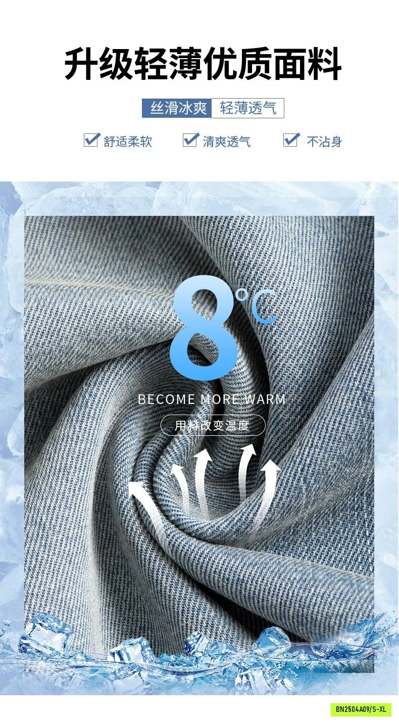 QUẦN JEANS SUÔNG ICE MÁT LẠNH