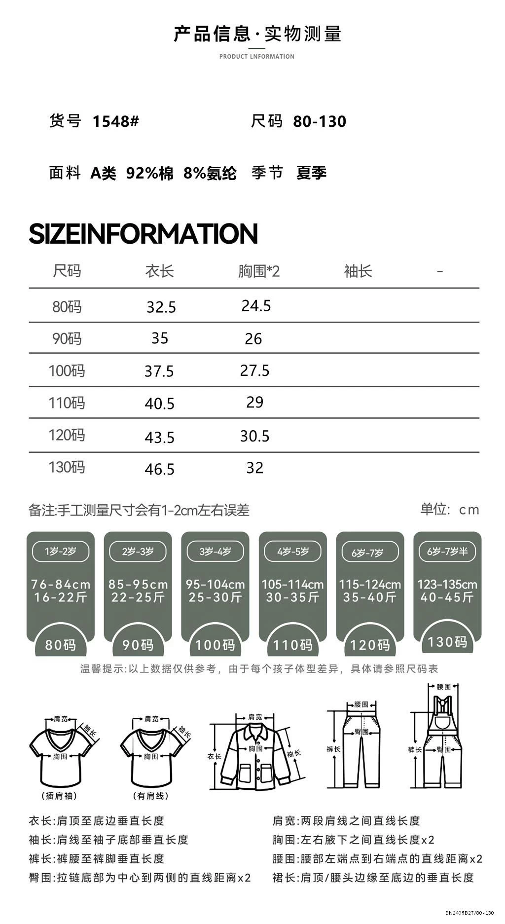 ÁO BA LỖ CHO BÉ TRAI