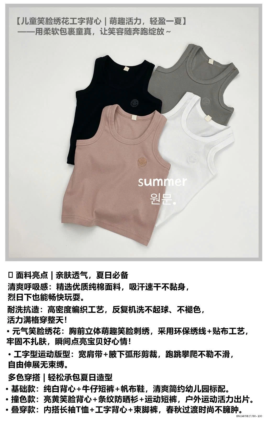 ÁO BA LỖ CHO BÉ TRAI