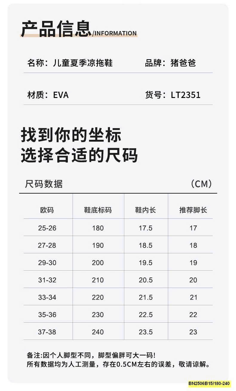 DÉP SỤC DỄ THƯƠNG CHO BÉ