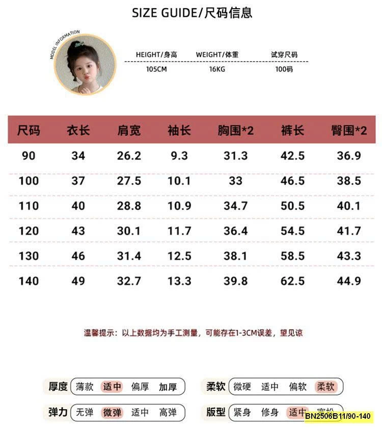 SÉT ÁO THUN CÚN QUẦN SỌC