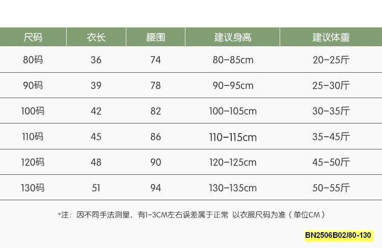 ÁO BA LỖ SỐ 13 CHO BÉ TRAI