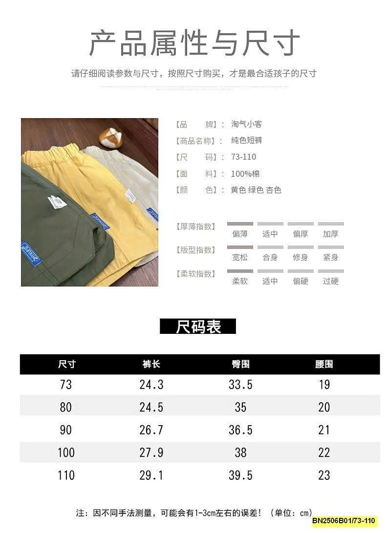 QUẦN SHORT CHO BÉ TRAI