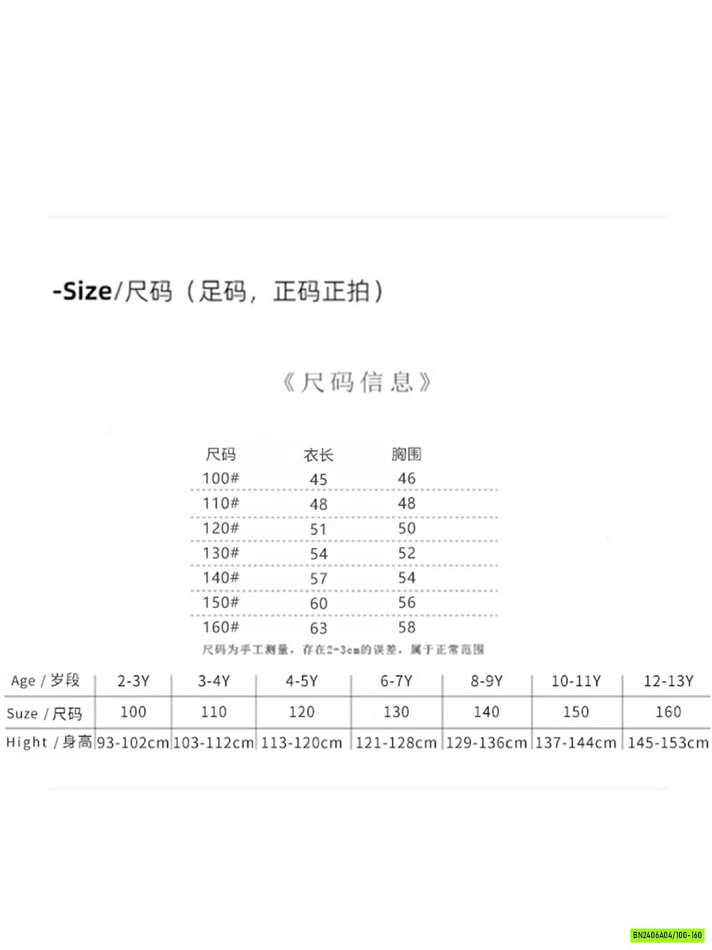 ÁO THUN XƯỚC CÚN CON