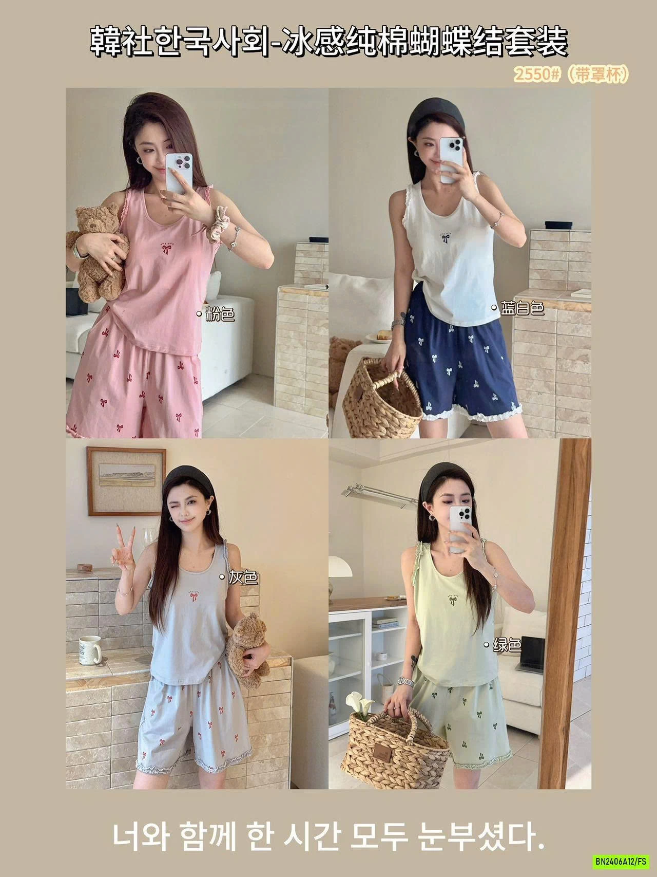 BỘ SÁT NÁCH VIỀN BÈO NỮ