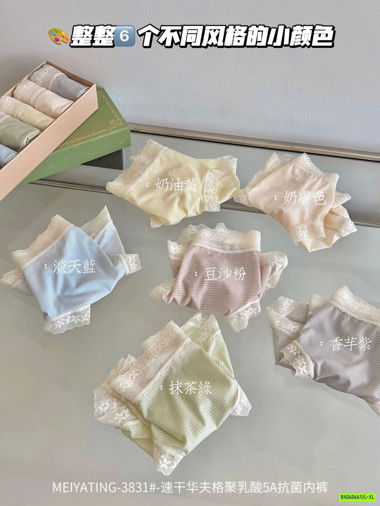 HỘP 6 CHIP LỤA VIỀN REN NỮ