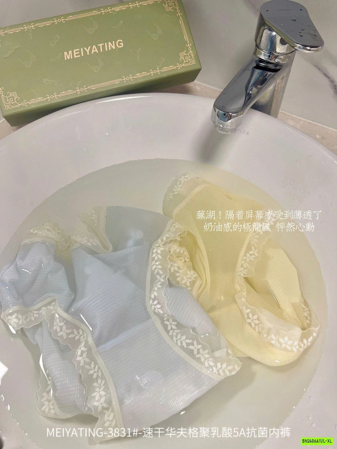 HỘP 6 CHIP LỤA VIỀN REN NỮ