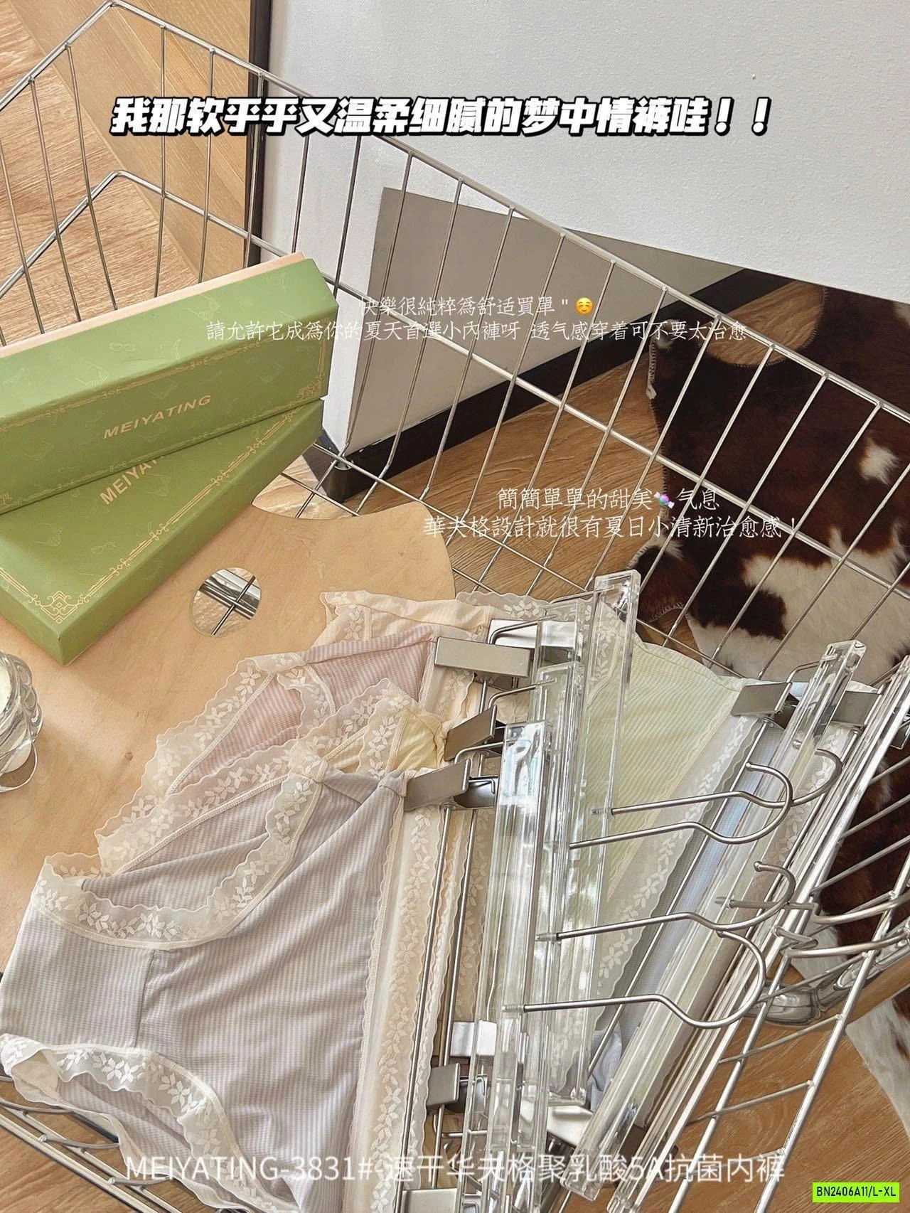 HỘP 6 CHIP LỤA VIỀN REN NỮ