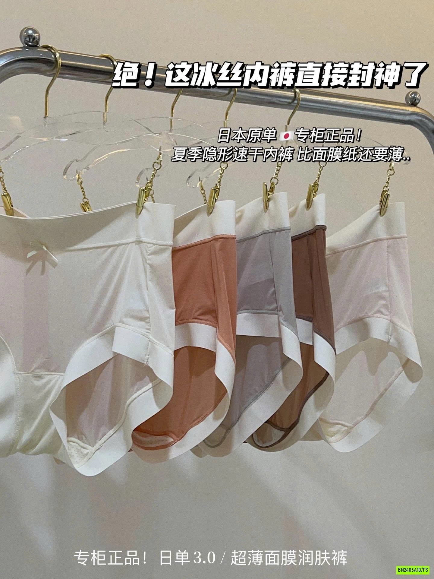 SÉT 5 CHIP BĂNG LỤA NỮ