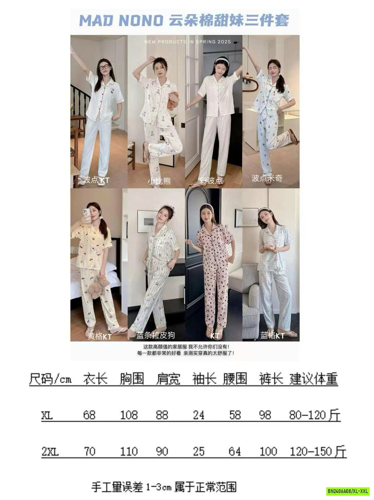 SÉT PIZAMA 3 CHI TIẾT DỄ THƯƠNG