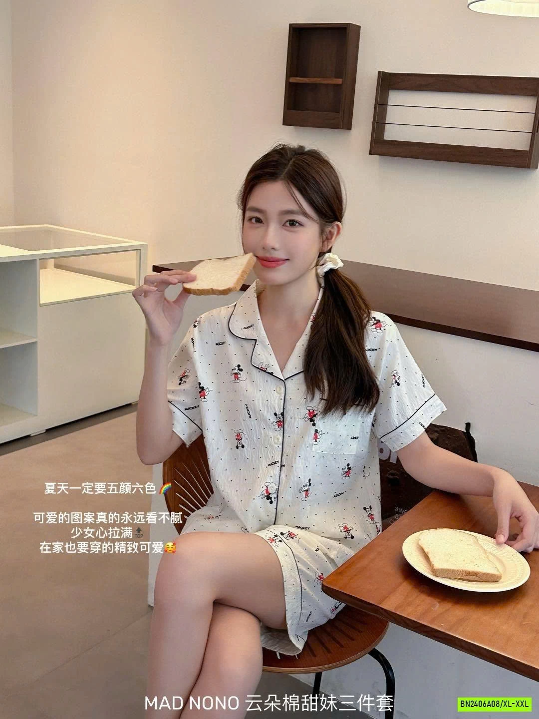 SÉT PIZAMA 3 CHI TIẾT DỄ THƯƠNG