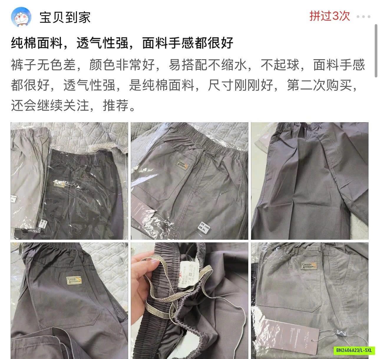 QUẦN SHORT NAMM
