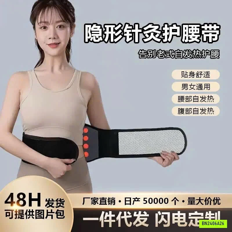ĐAI QUẤN NÓNG HỖ TRỢ ĐỊNH HÌNH VÙNG EO