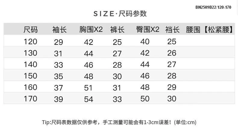 SÉT THỂ THAO MÙA HÈ