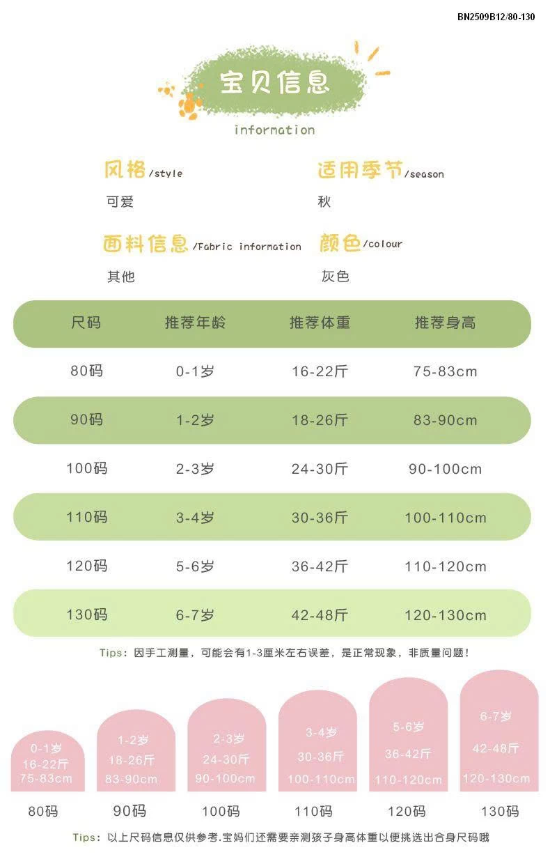 ÁO KHOÁC CHẦN BÔNG NGỘ NGHĨNH