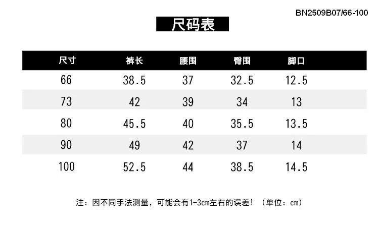 QUẦN BAGGY TRƠN MÀU SZ NHÍ