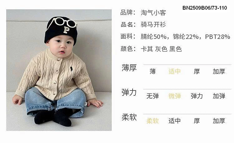 ÁO  KHOÁC LEN THỪNG SZ NHÍ