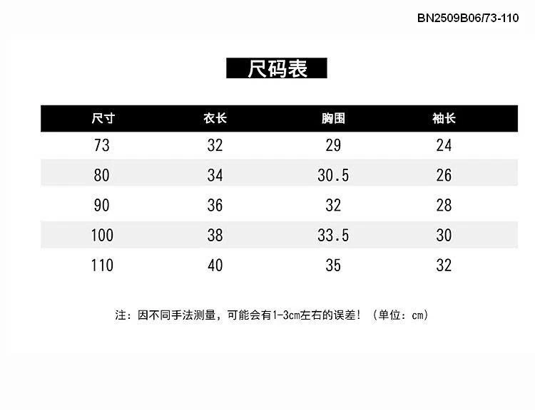 ÁO  KHOÁC LEN THỪNG SZ NHÍ