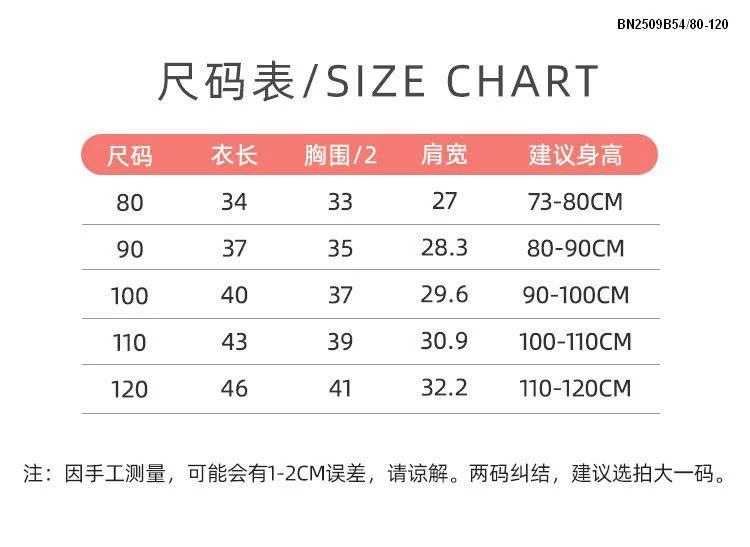 ÁO GILE LÔNG CHO BÉ