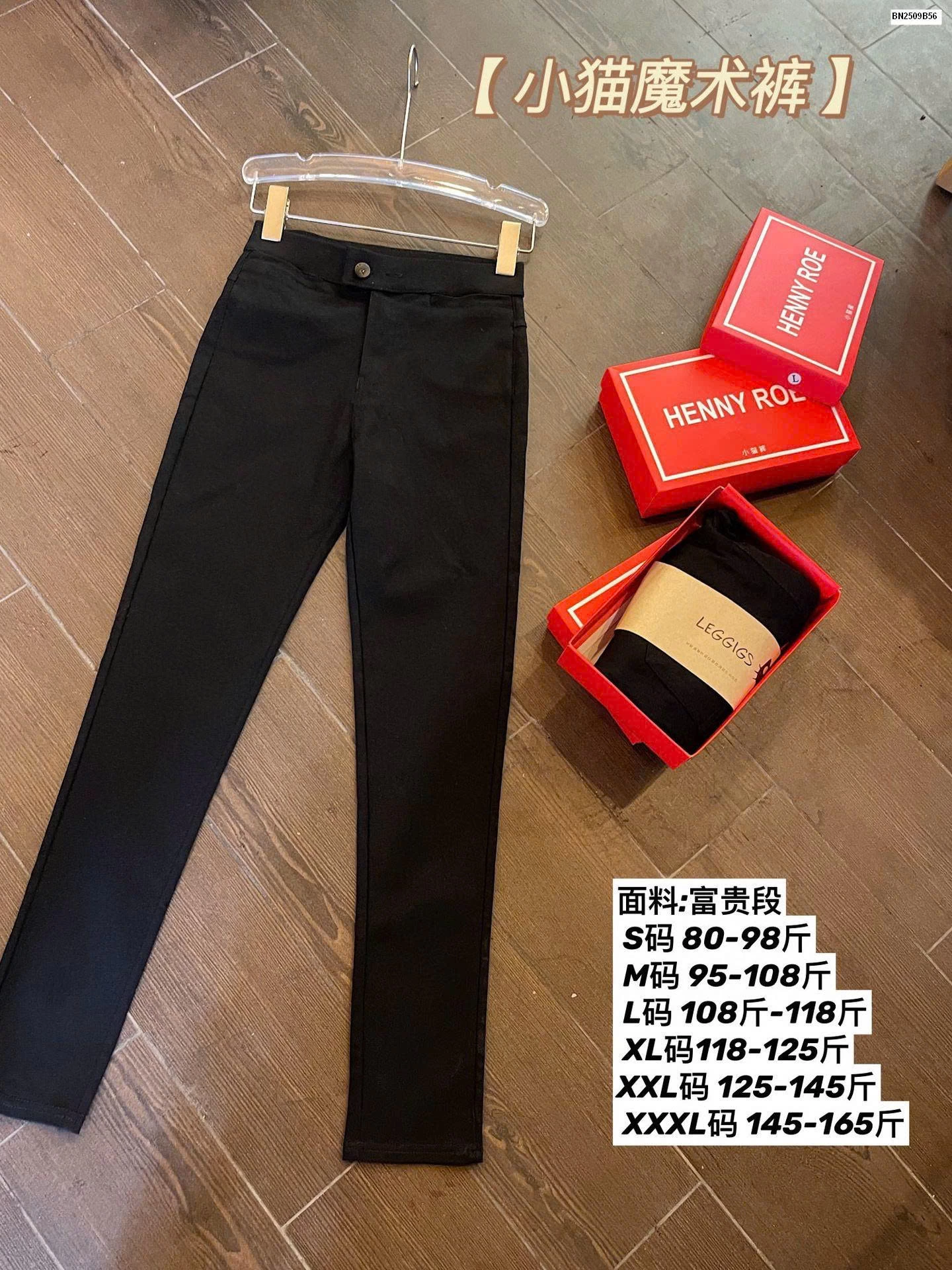 QUẦN LEGGING HENNY ROE