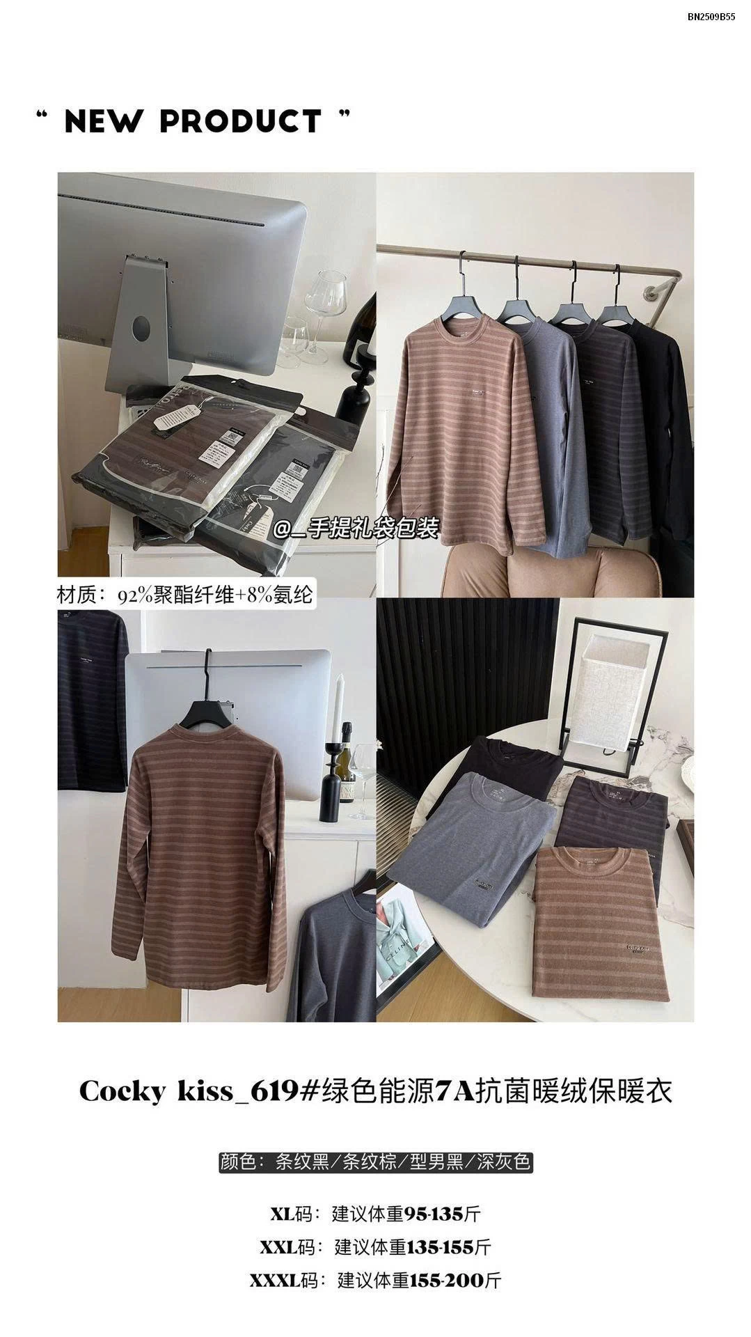 ÁO GIỮ NHIỆT NAM