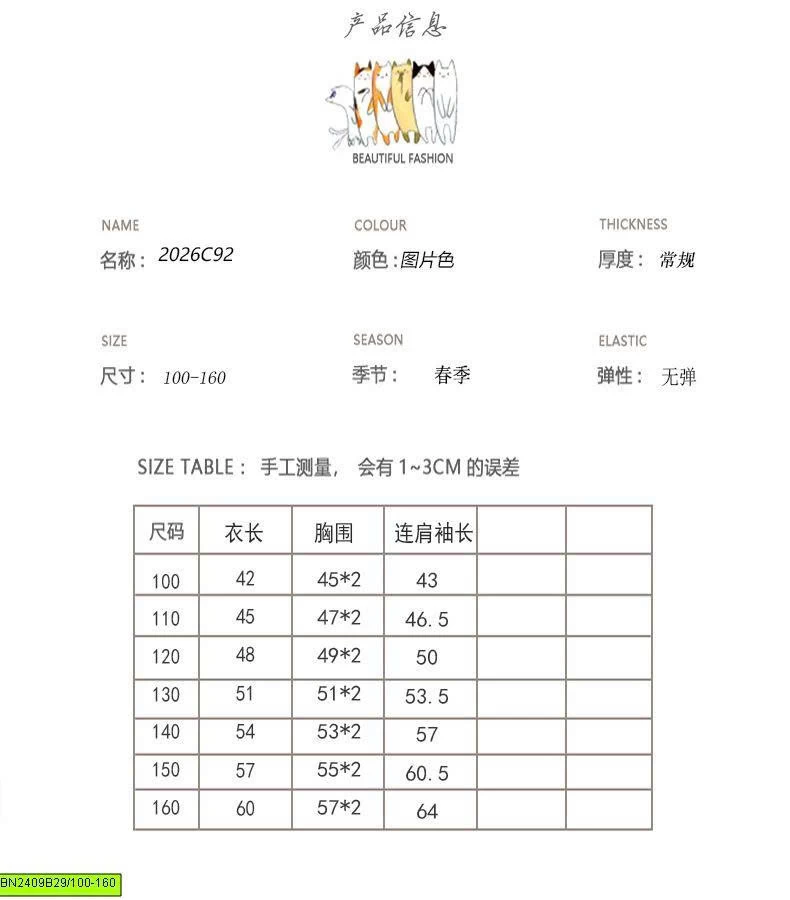 SET NỈ NGÔI SAO SẮC MÀU KUMAI