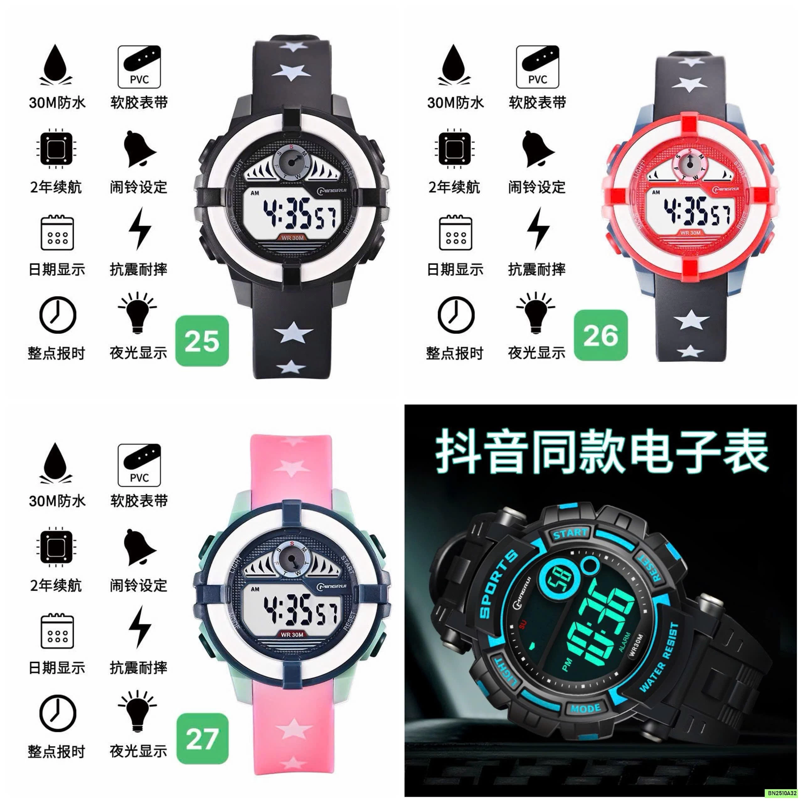 BST ĐỒNG HỒ ĐIỆN TỬ CHO BÉ