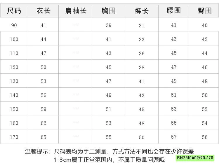 SÉT THỂ THAO TRƠN MÀU PHỐI VIỀN 25D129 AMBB