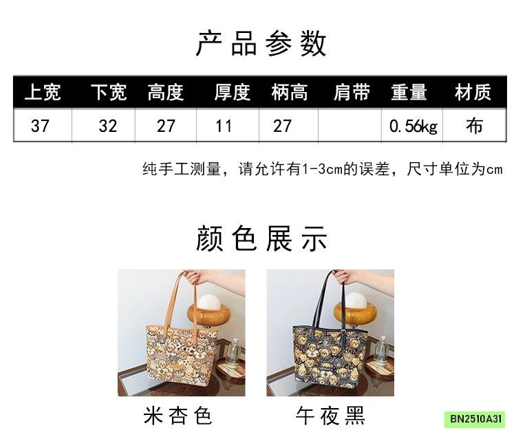 TÚI ĐEO VAI OVERSIZE BEIBAOBAO