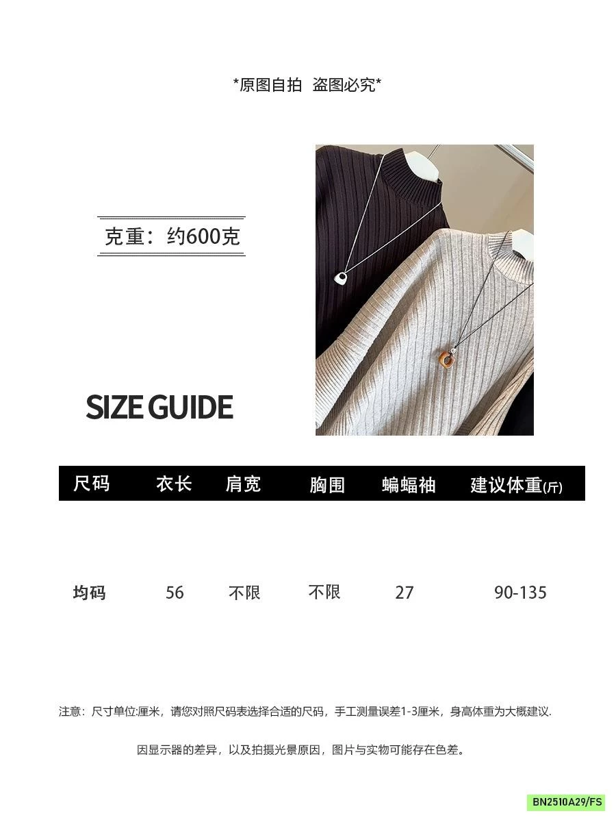 ÁO LEN CỔ LỌ TAY CÁNH DƠI ANNA