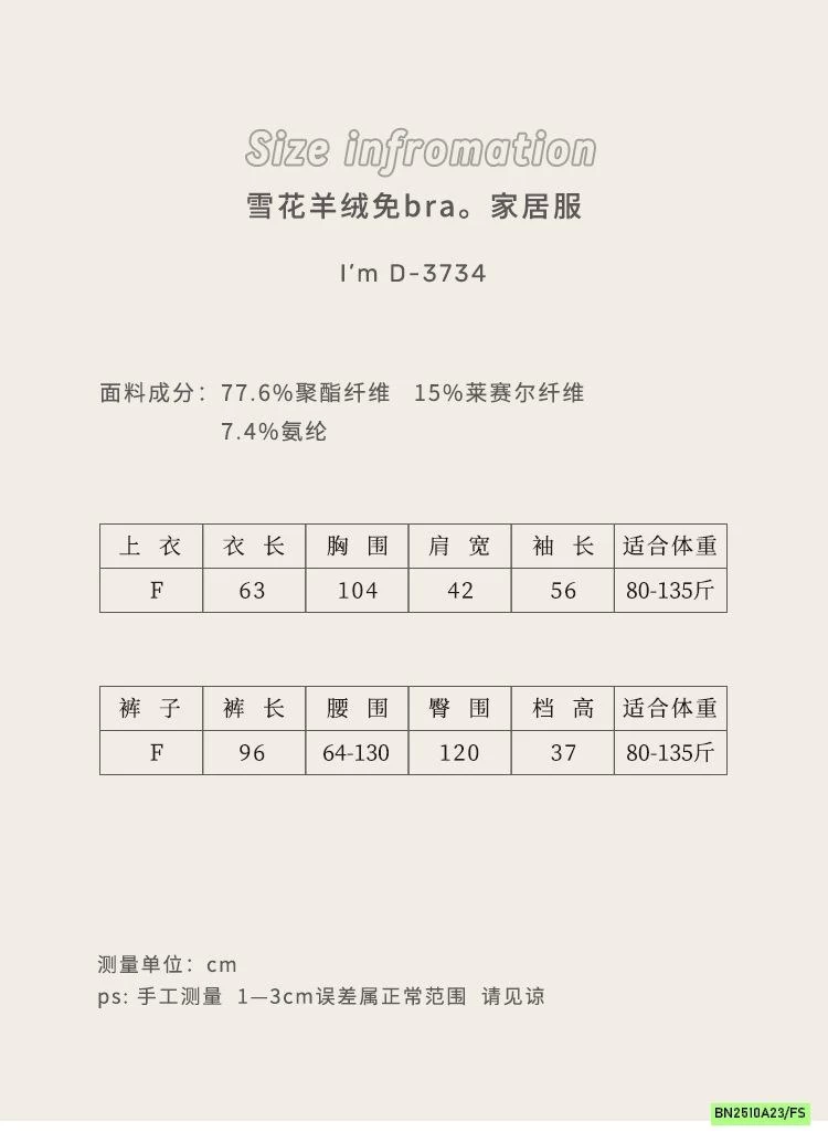 BỘ NỈ MẶC NHÀ TRƠN MÀU KÈM BRA