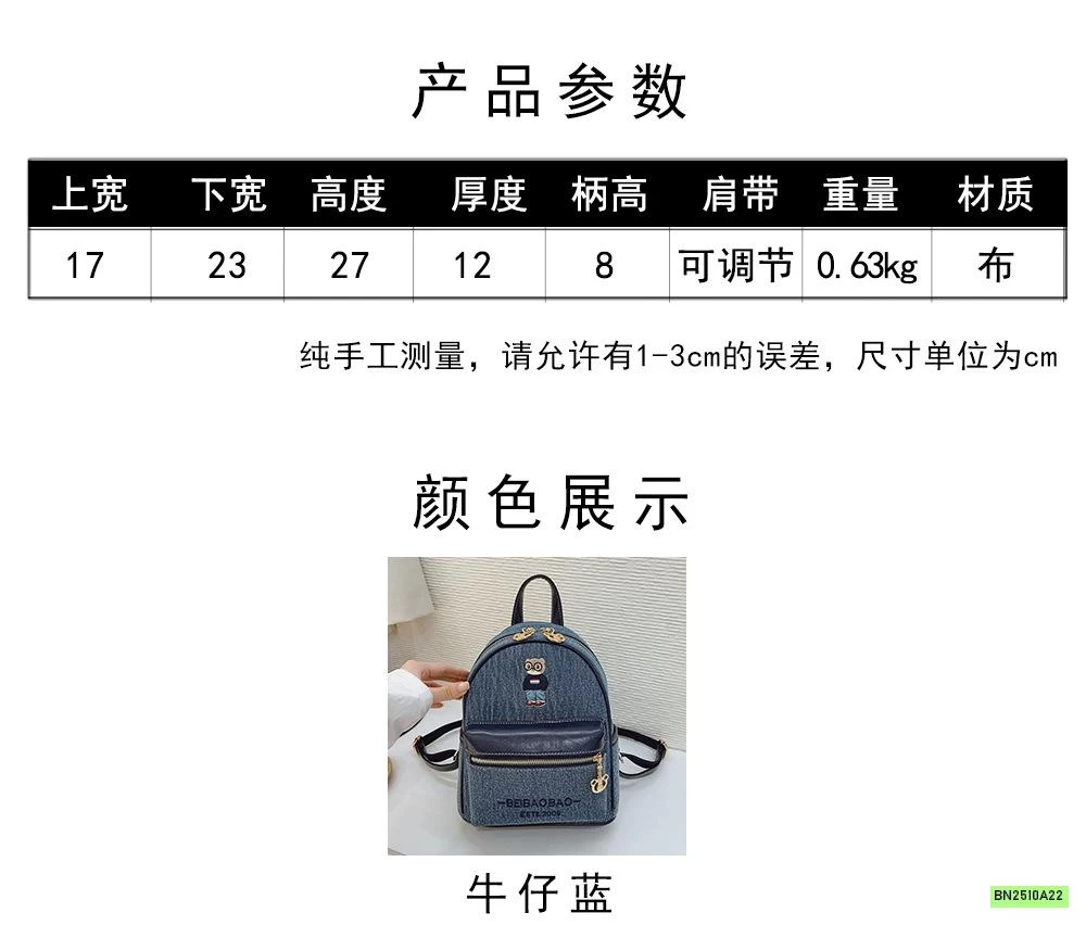 BALO THỜI TRANG BEIBAOBAO