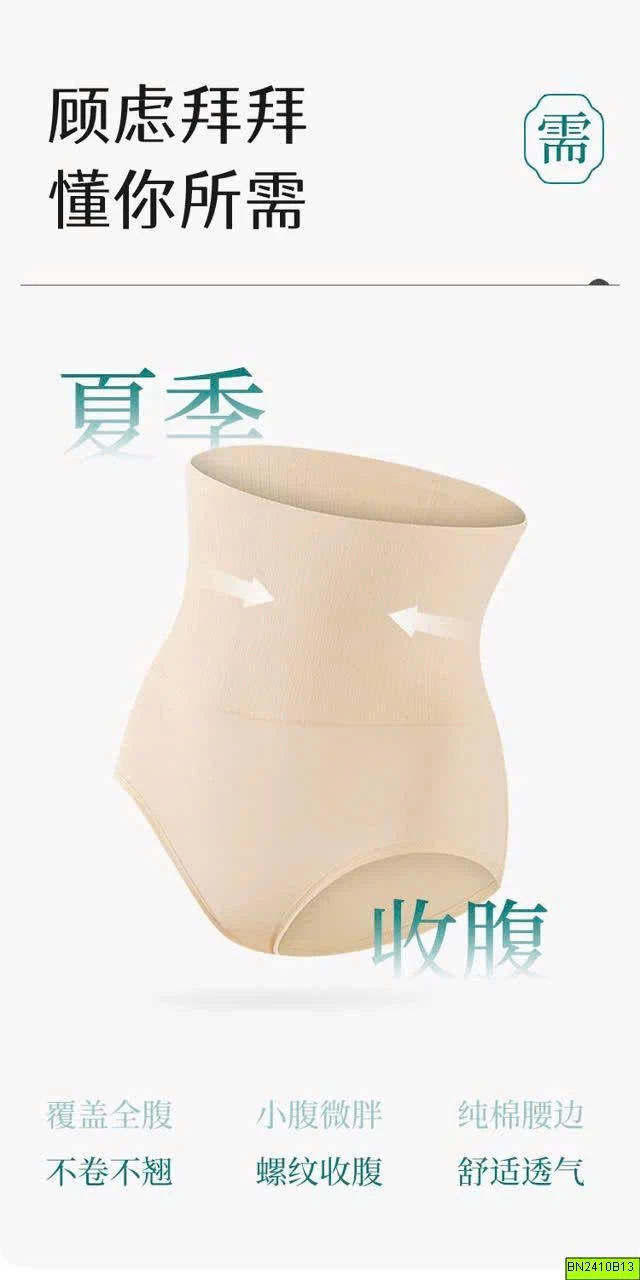 QUẦN LÓT NỮ CẠP CAO GEN BỤNG
