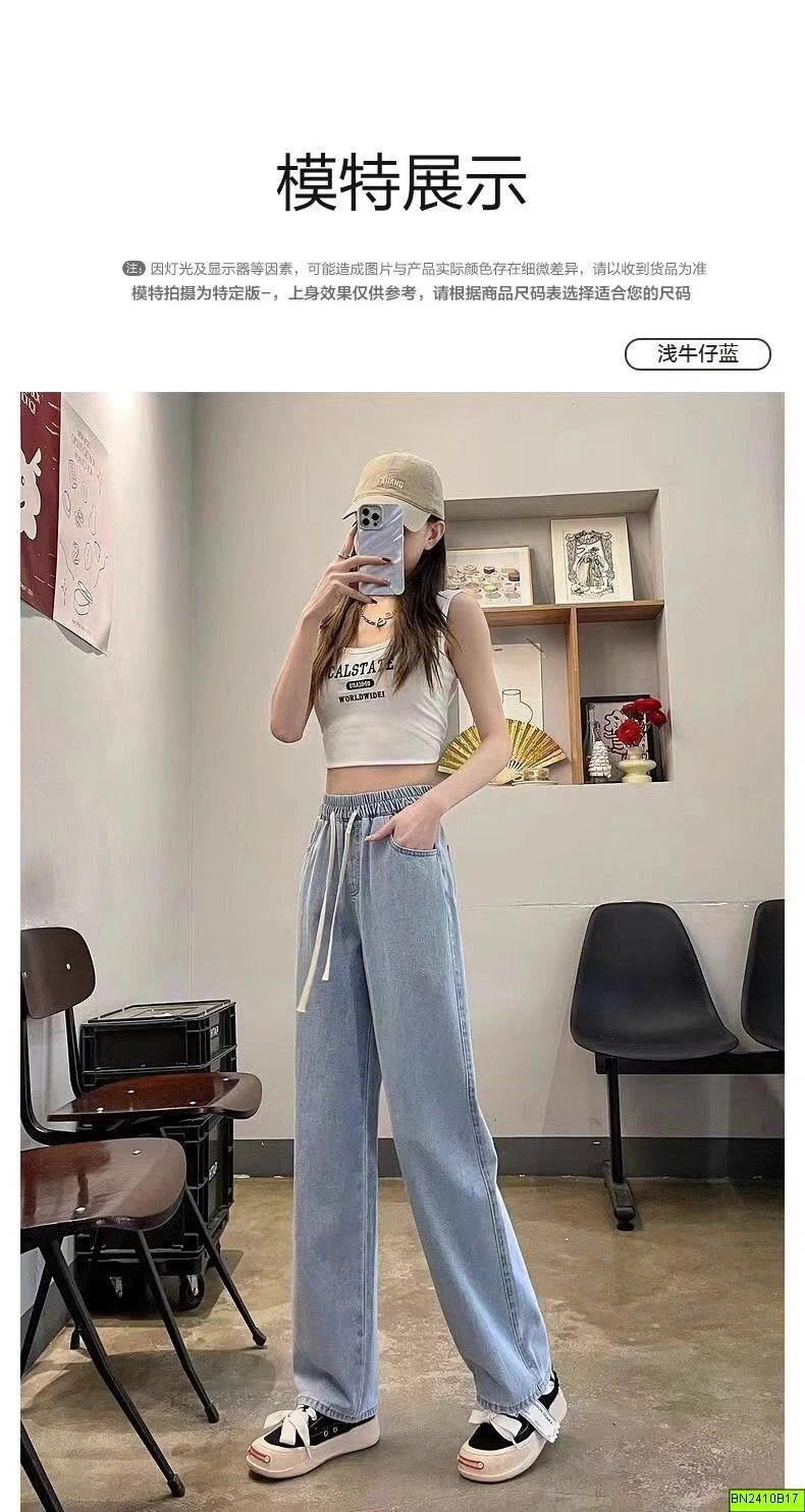 QUẦN JEANS RỘNG DÂY RÚT