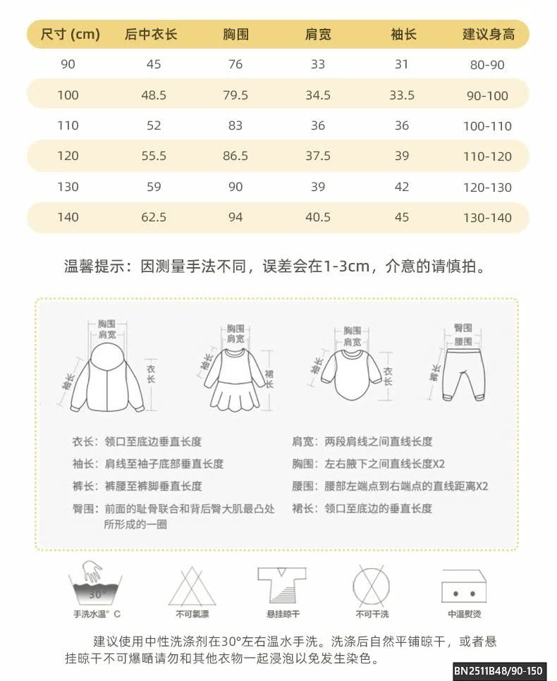 ÁO KHOÁC GIÓ MÁY ỦI MALWEE