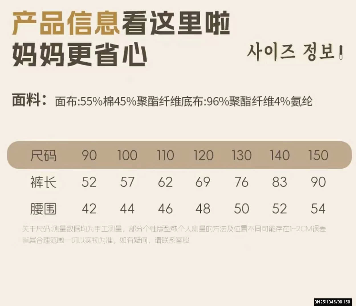 QUẦN NỈ LÓT LÔNG HEYHONEY