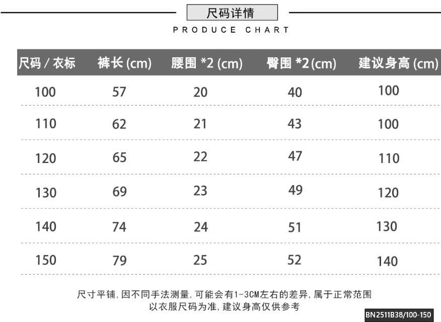 QUẦN NỈ NƠ LÓT NHUNG MỎNG BÉ GÁI KACADY