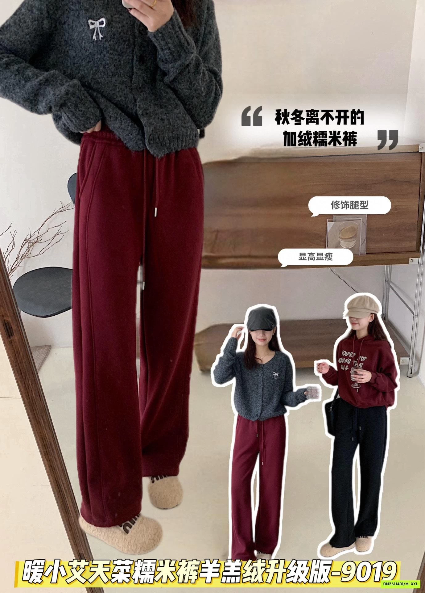 QUẦN NỈ SUÔNG LÓT LÔNG CỪU