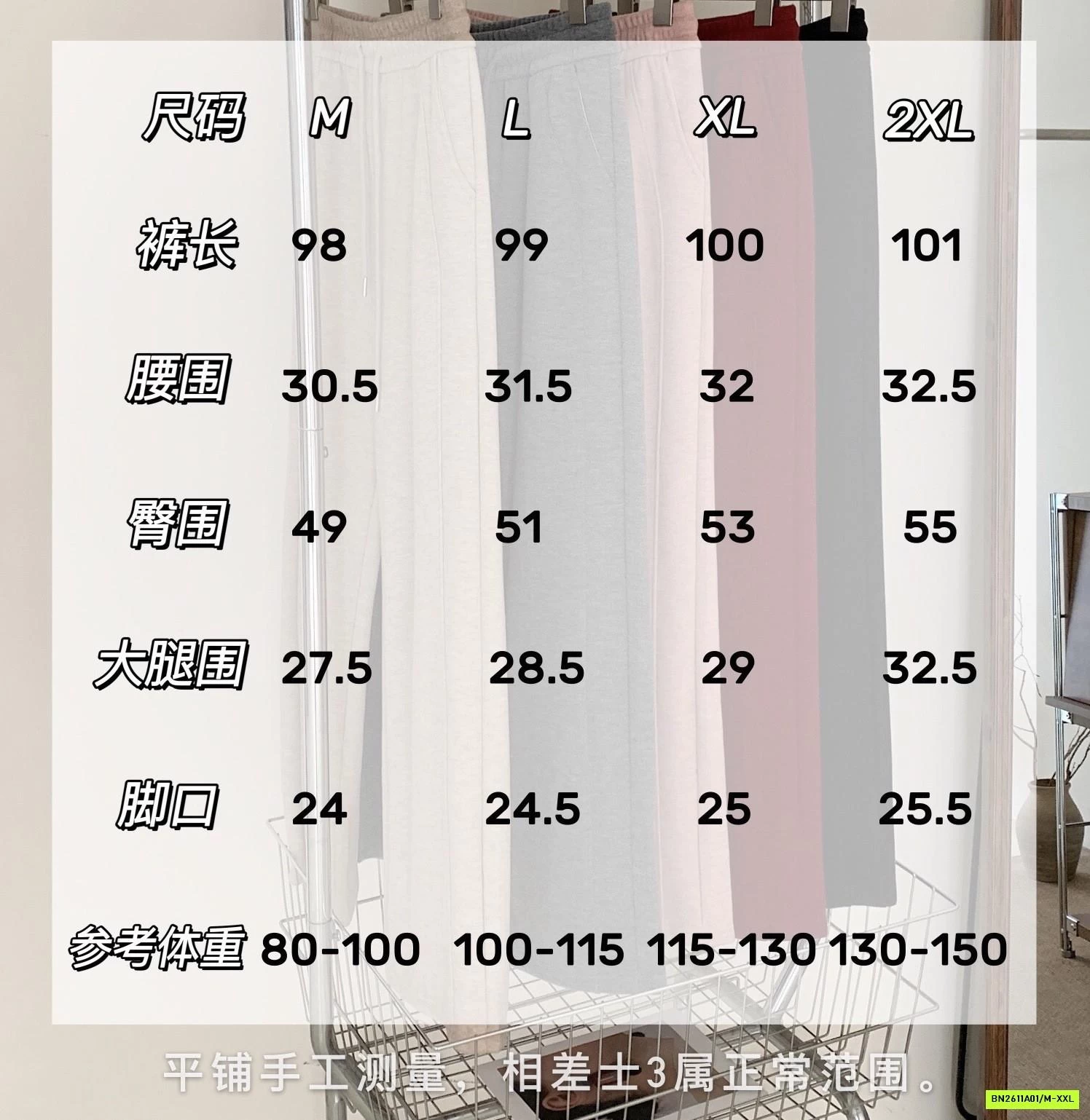 QUẦN NỈ SUÔNG LÓT LÔNG CỪU